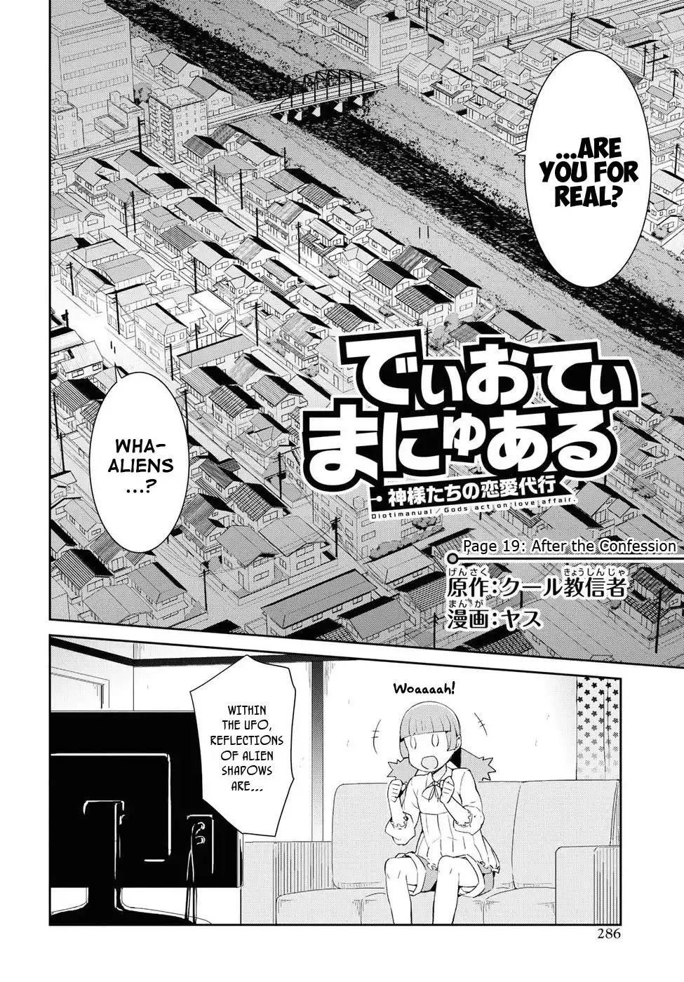 Dioti Manual ~Kamisamatachi no Ren'ai Daikou~ Chapter 19 2